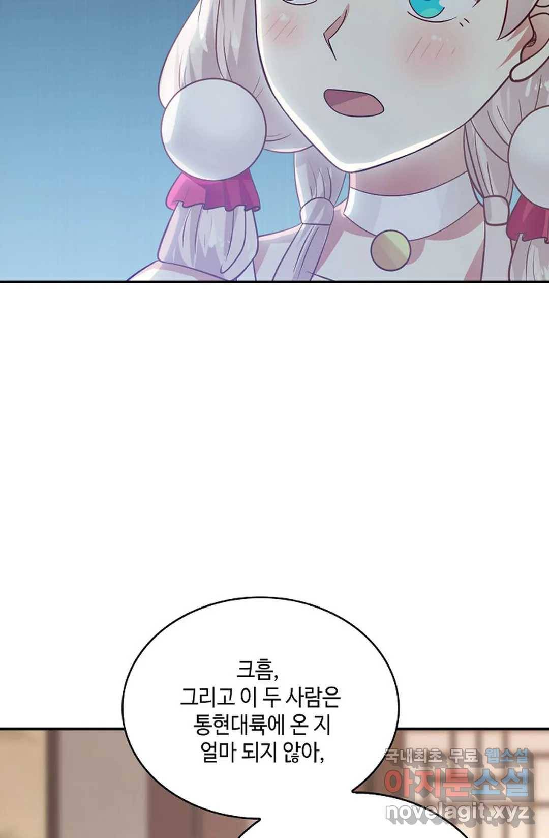 무련전봉 668화 39