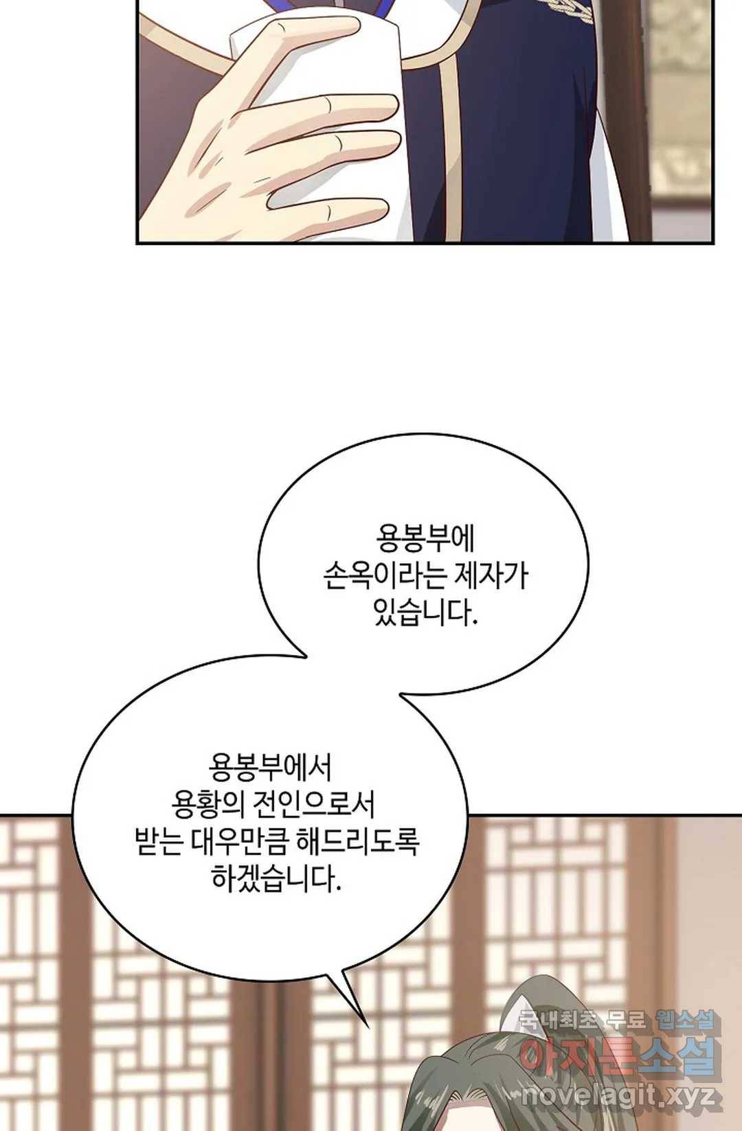 무련전봉 668화 43