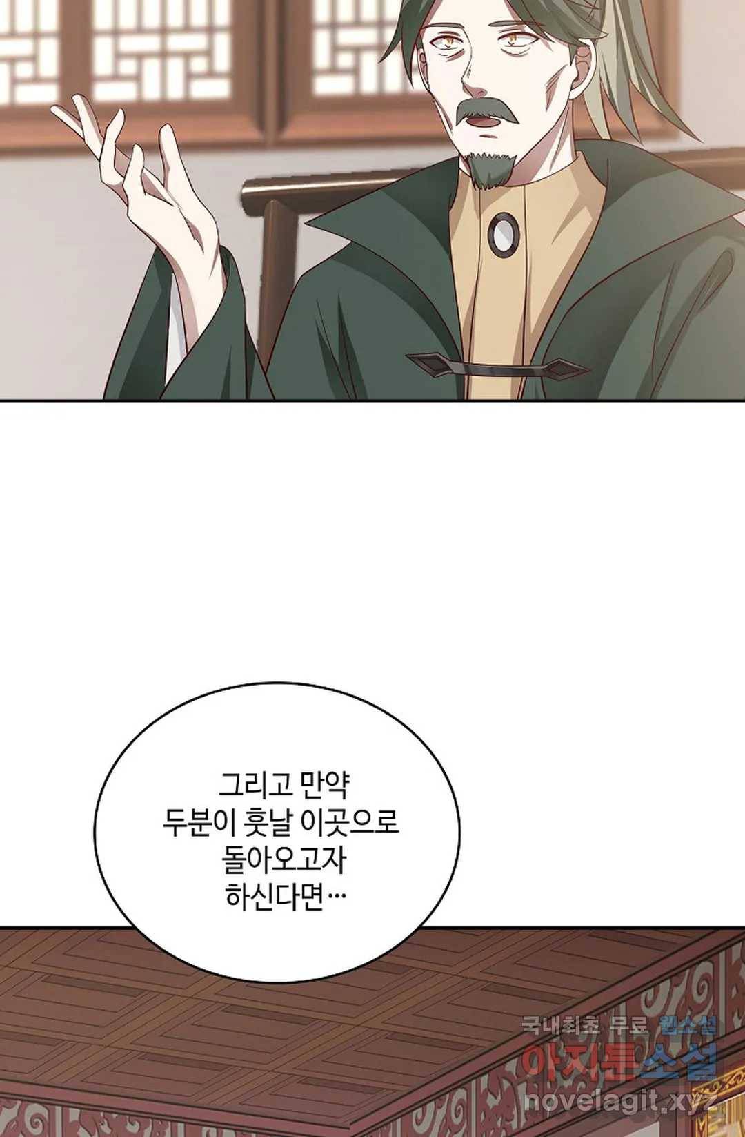 무련전봉 668화 44