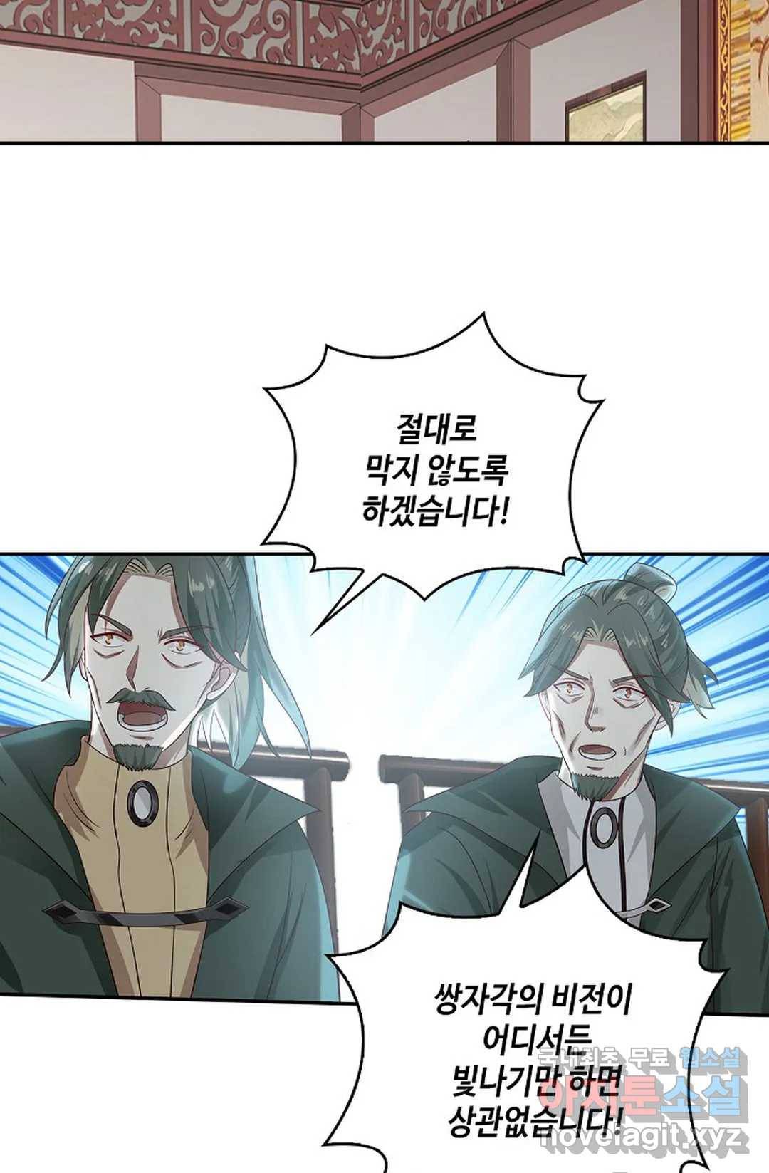 무련전봉 668화 45
