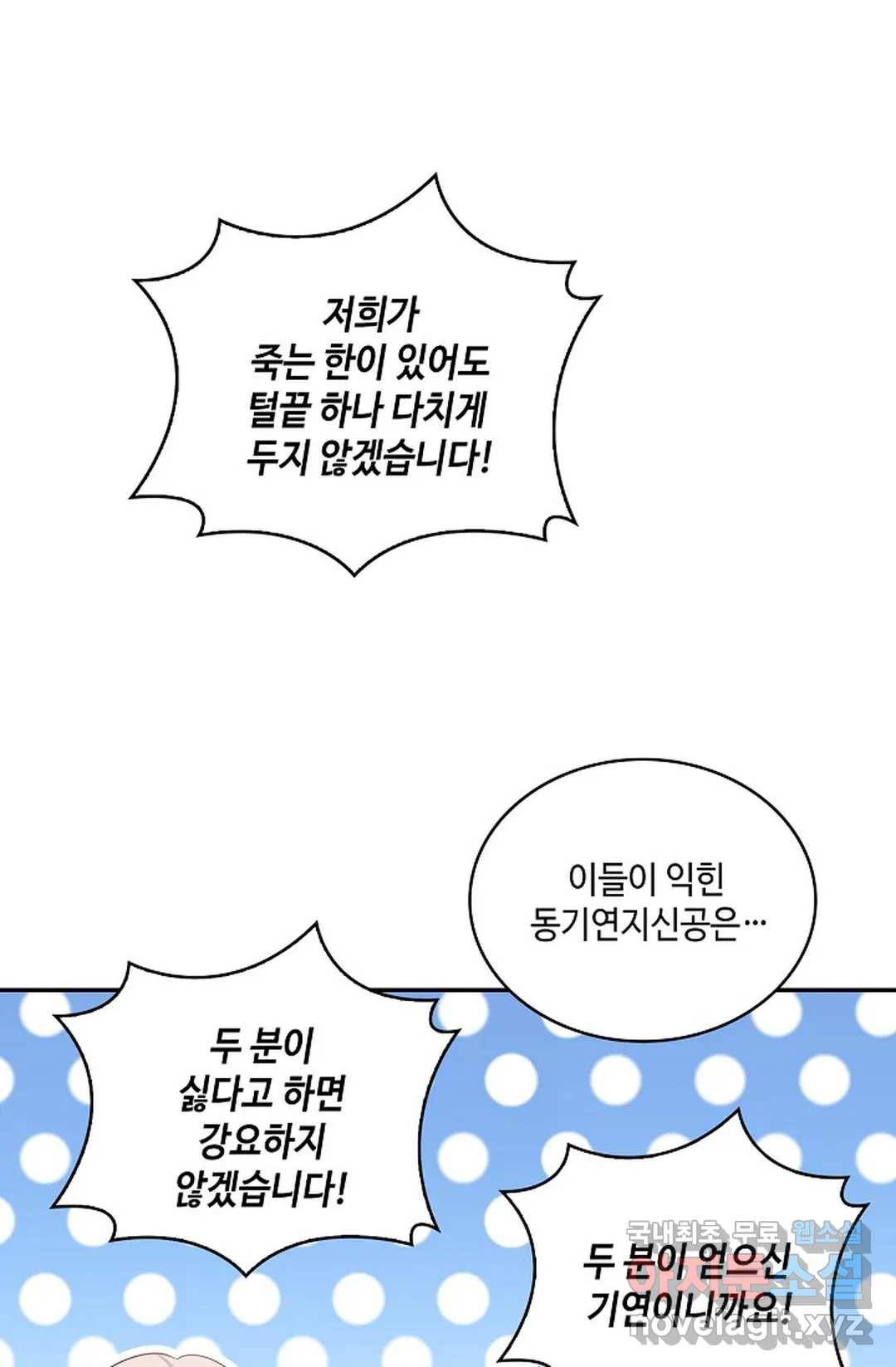 무련전봉 668화 47