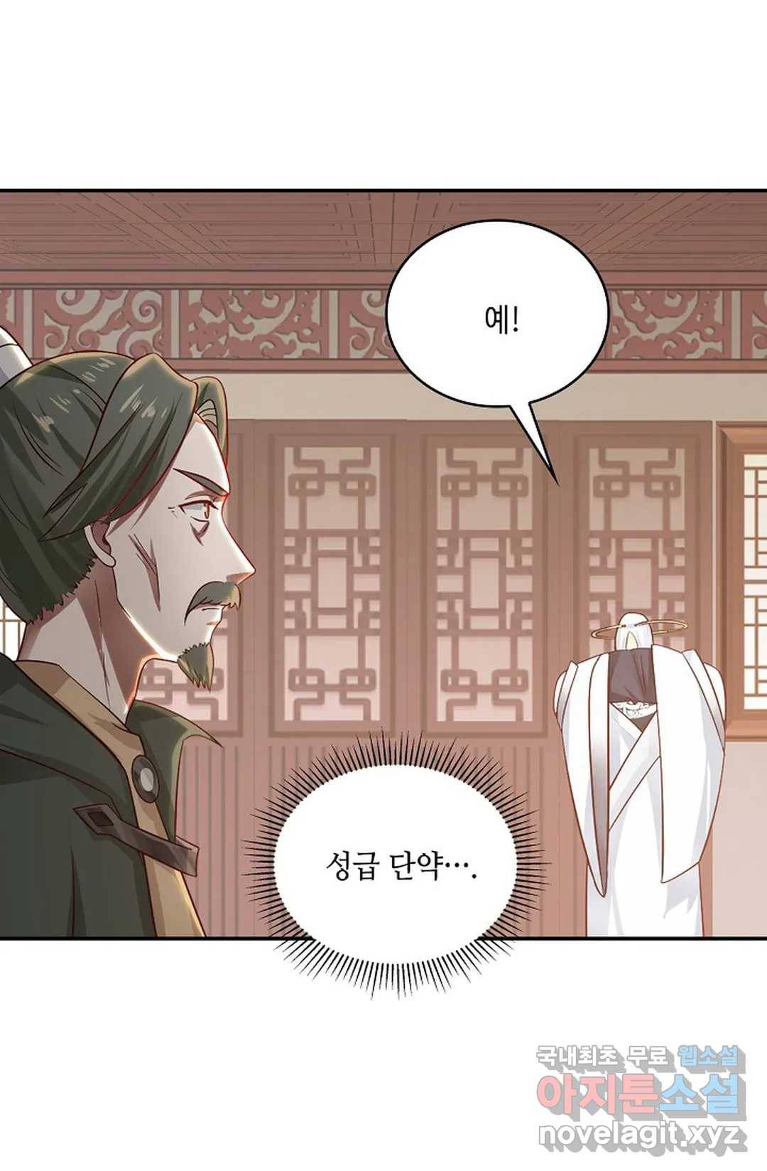 무련전봉 668화 53
