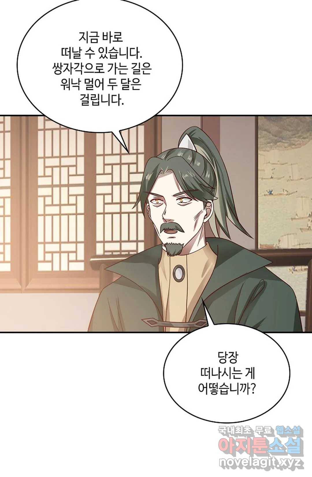 무련전봉 668화 55