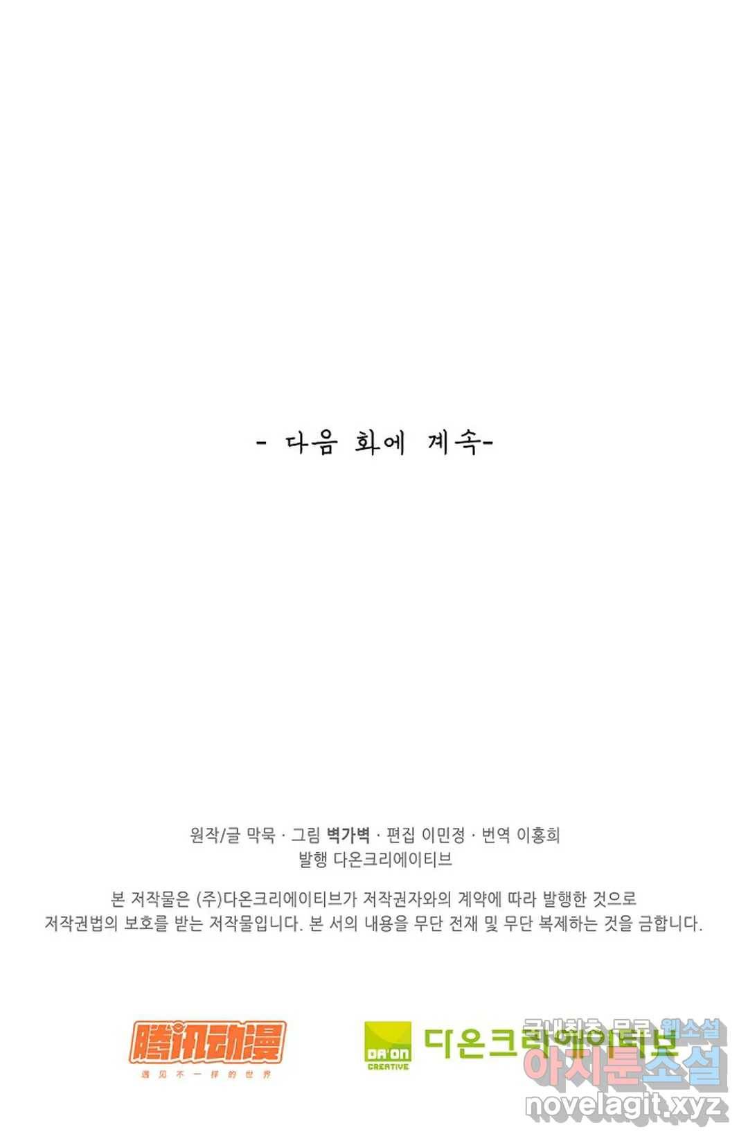 무련전봉 668화 58
