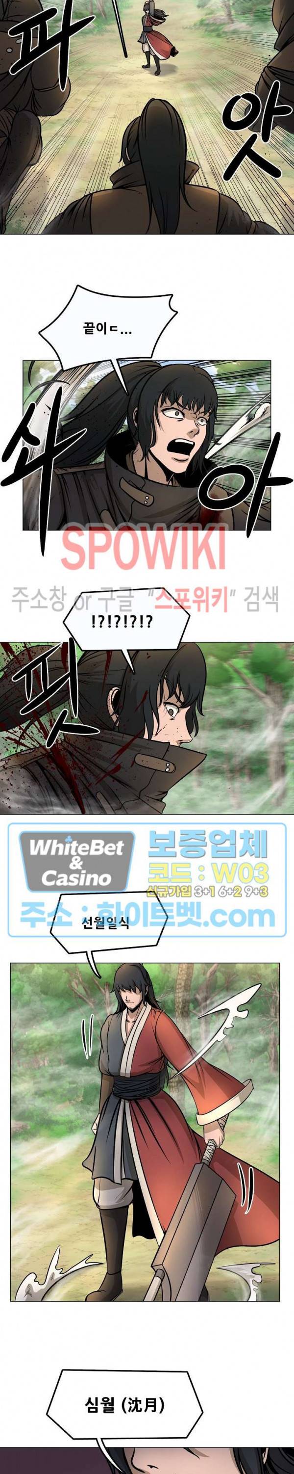 종뢰표사 20화 5