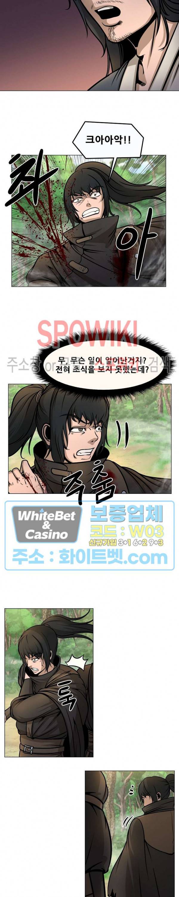 종뢰표사 20화 6