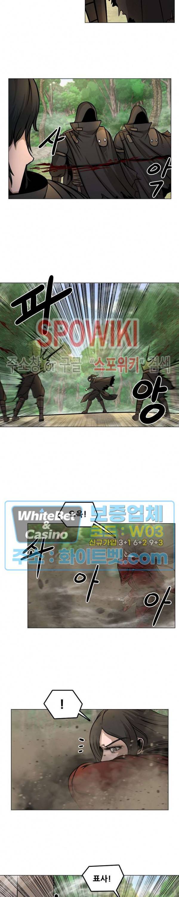 종뢰표사 20화 7