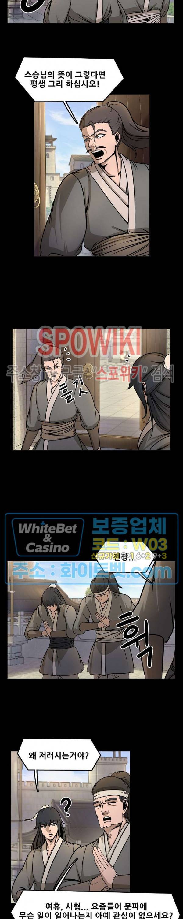 종뢰표사 20화 11
