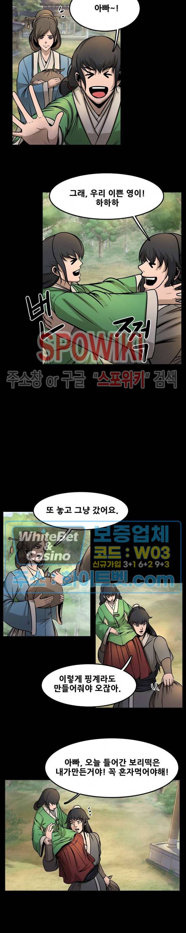 종뢰표사 20화 13