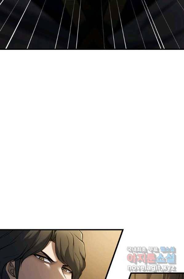 패왕의 별 59화 4