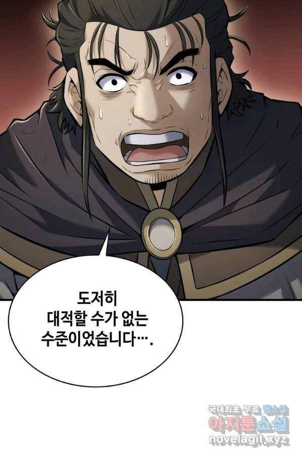 패왕의 별 59화 9