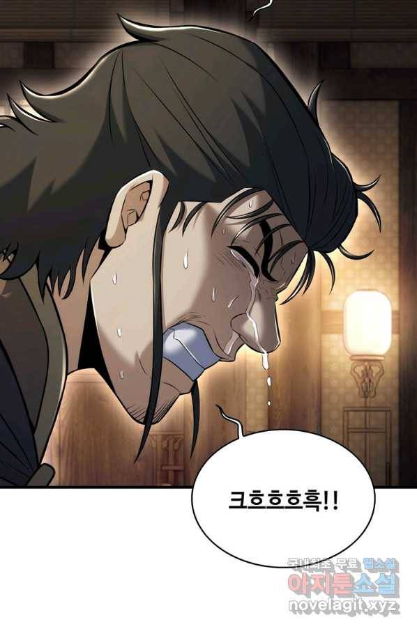 패왕의 별 59화 14