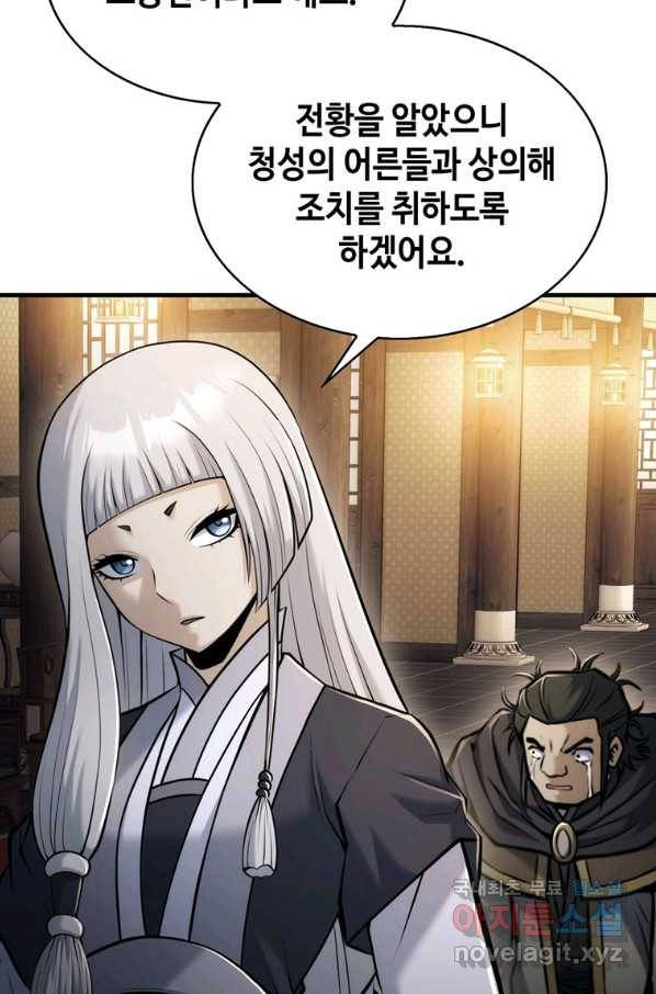 패왕의 별 59화 20