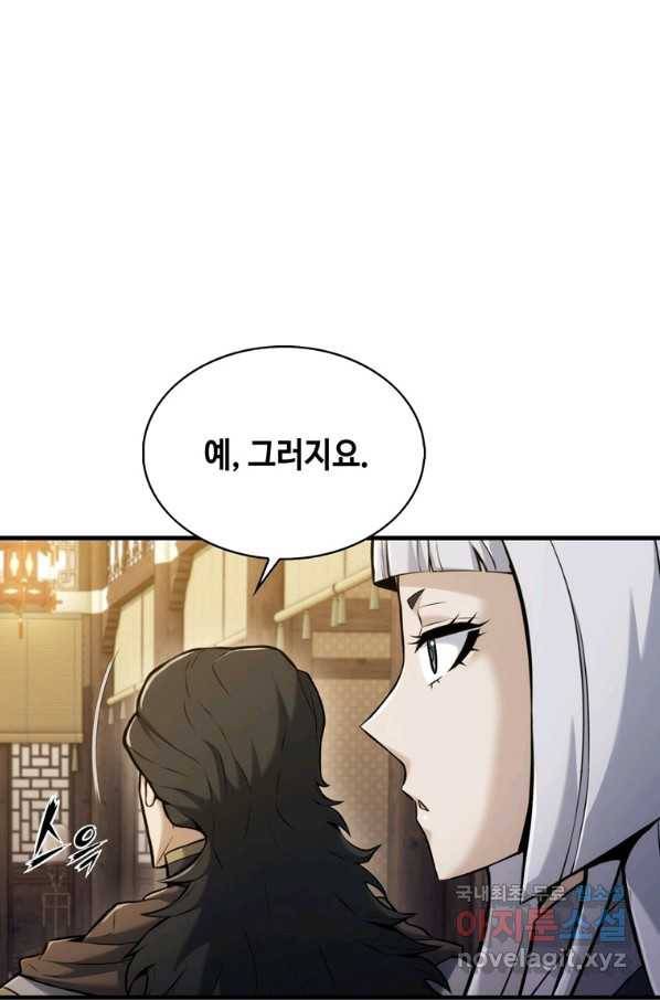 패왕의 별 59화 26