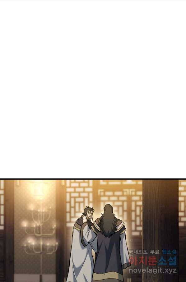 패왕의 별 59화 27