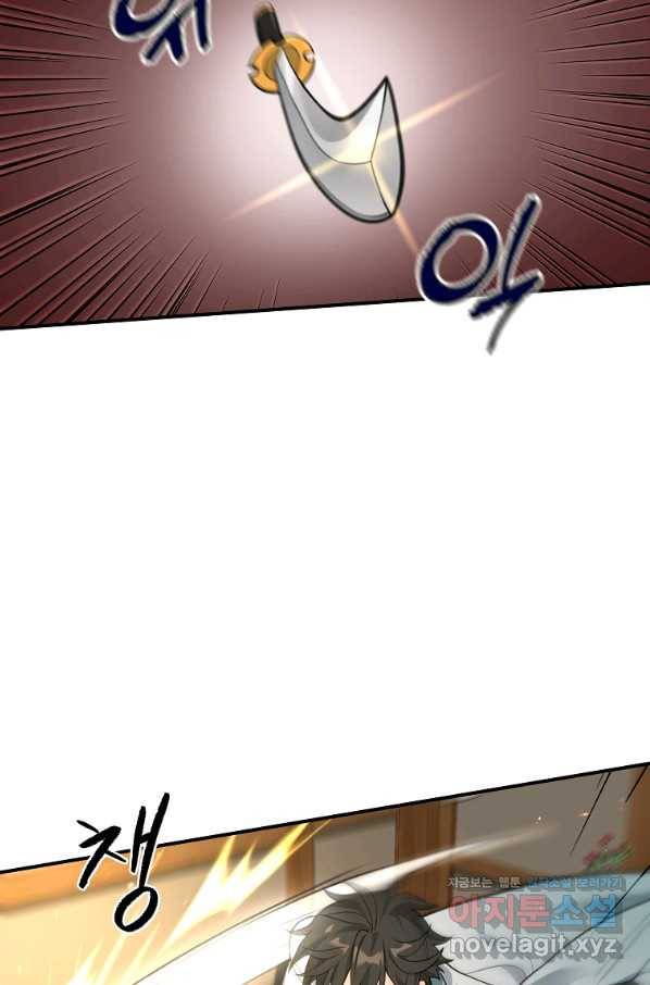 간신이 나라를 살림 40화 4