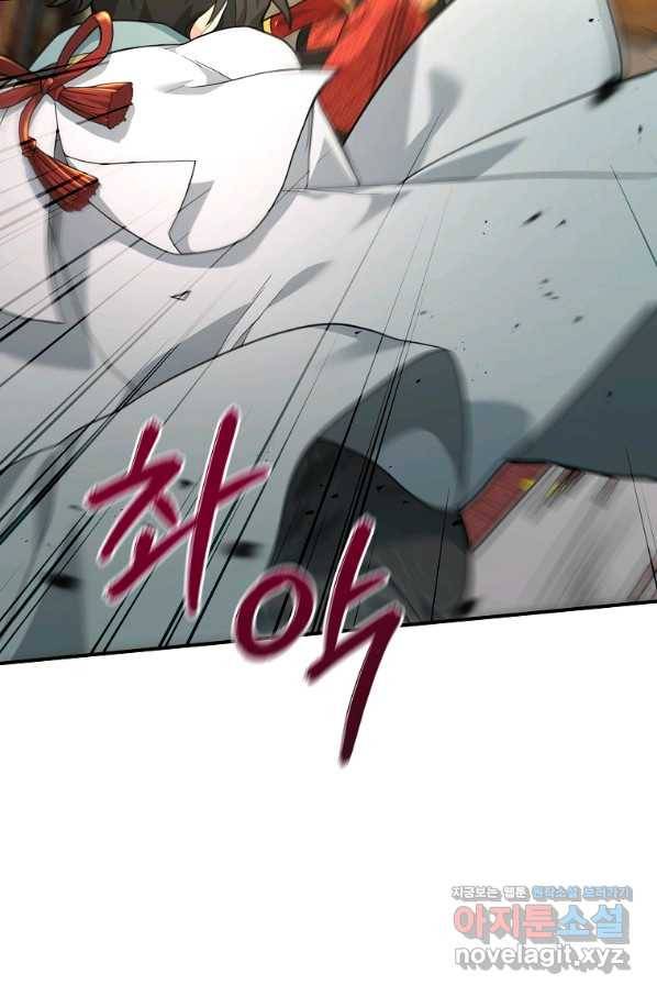 간신이 나라를 살림 40화 8