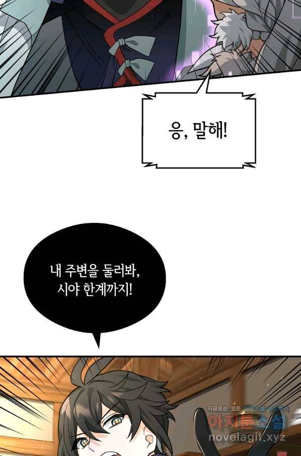 간신이 나라를 살림 40화 17