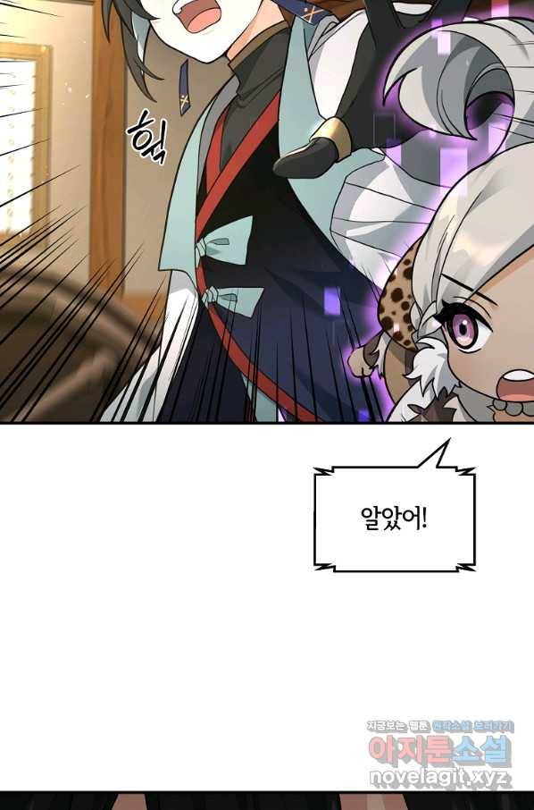 간신이 나라를 살림 40화 18