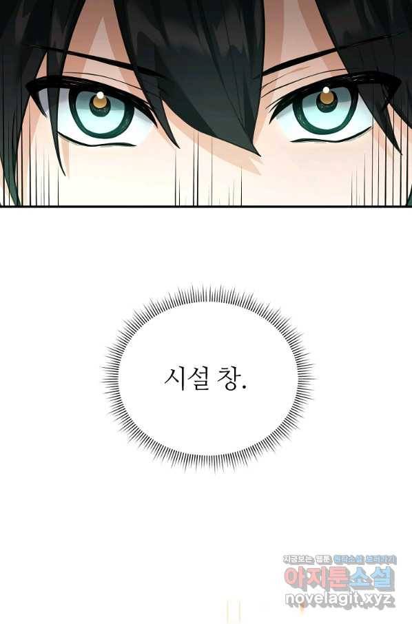 간신이 나라를 살림 40화 19