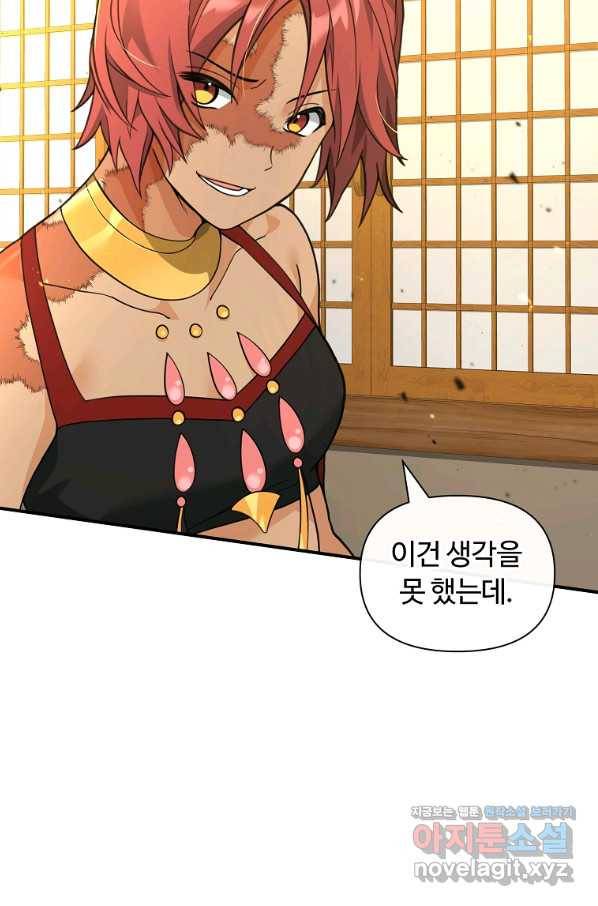 간신이 나라를 살림 40화 30