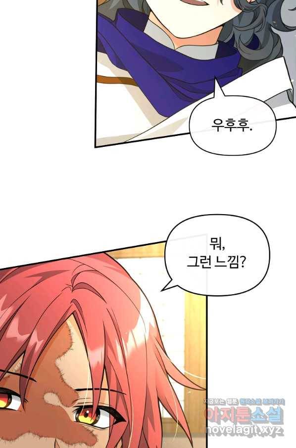 간신이 나라를 살림 40화 33