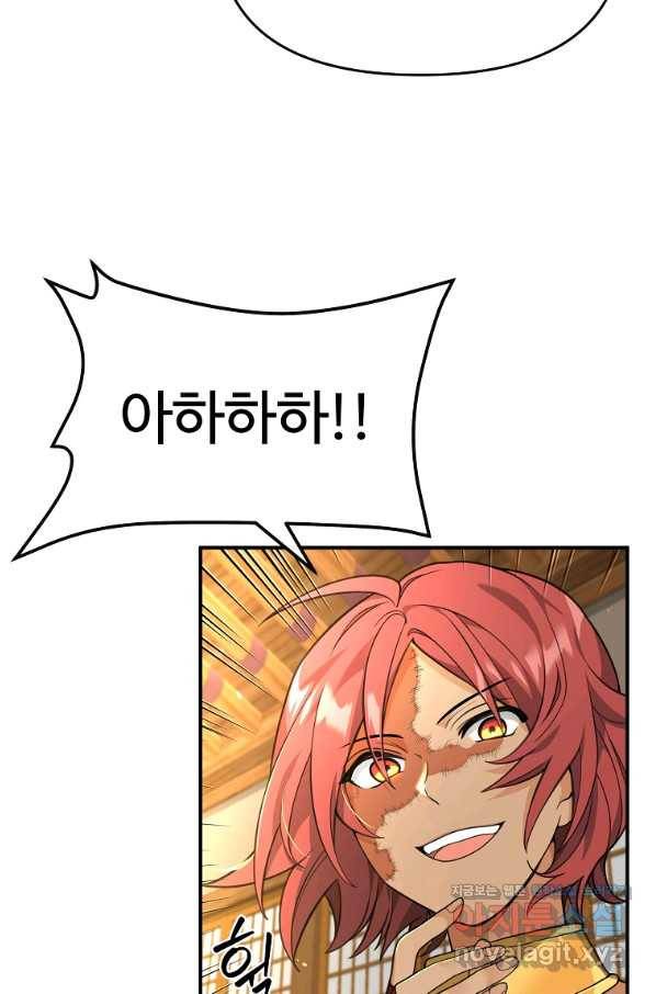 간신이 나라를 살림 40화 37