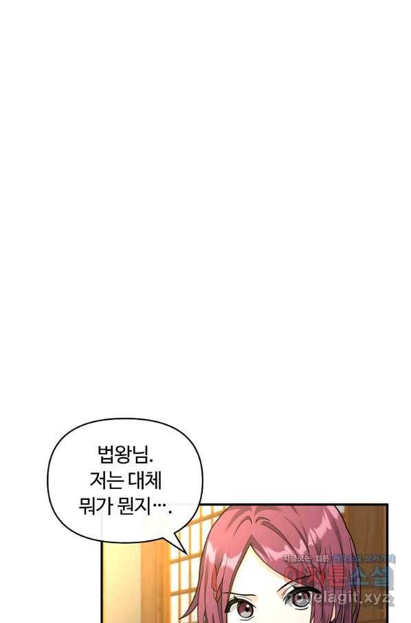 간신이 나라를 살림 40화 58