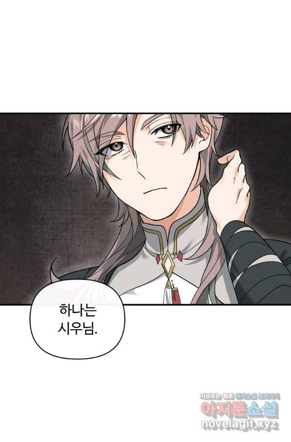 간신이 나라를 살림 40화 64
