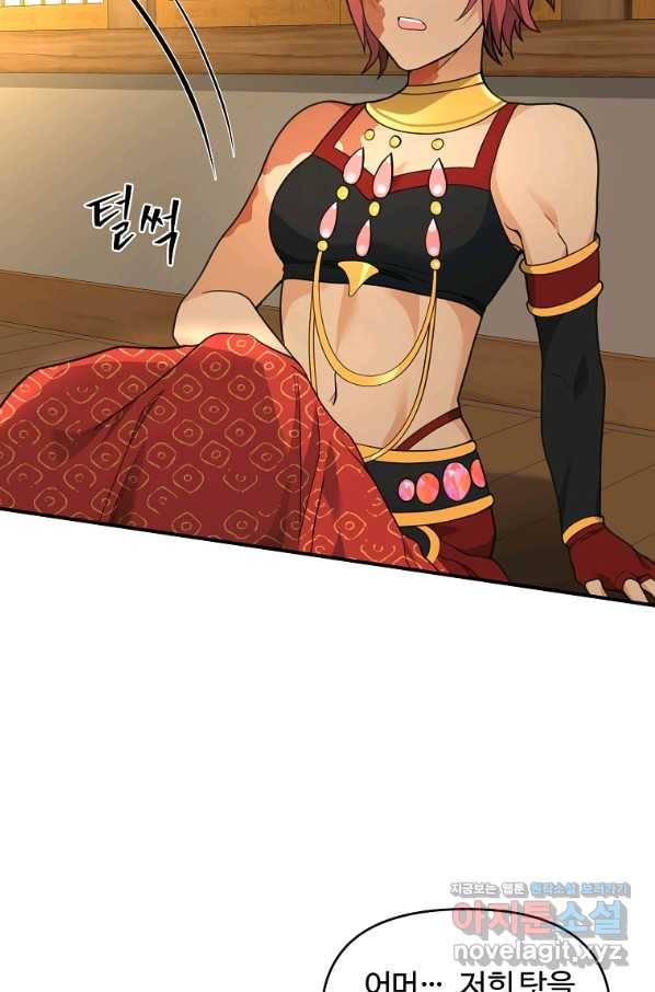 간신이 나라를 살림 40화 84