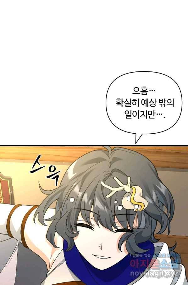 간신이 나라를 살림 40화 86
