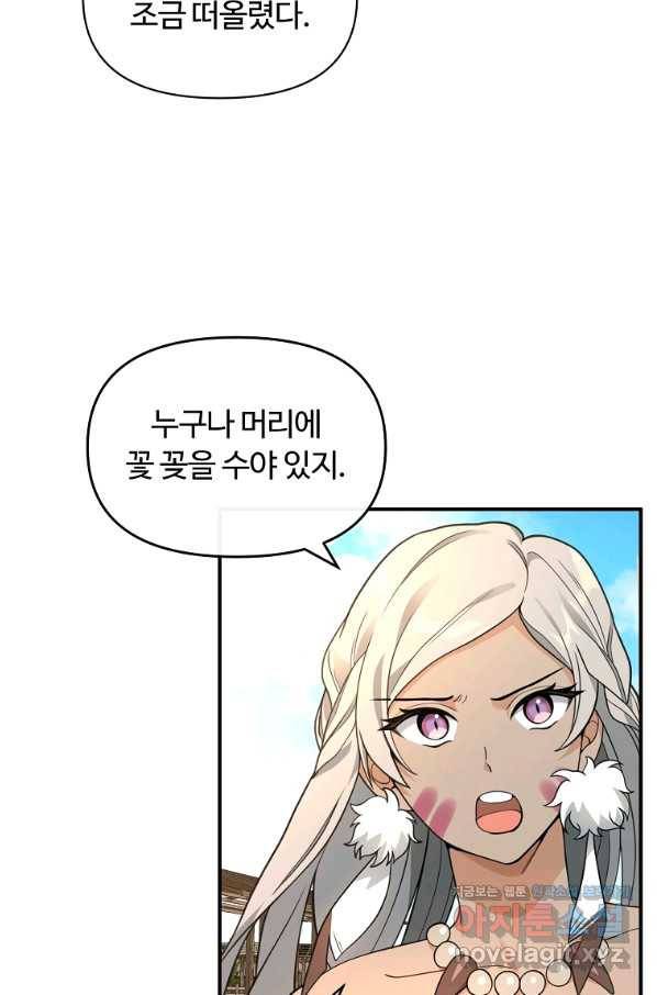 간신이 나라를 살림 40화 92