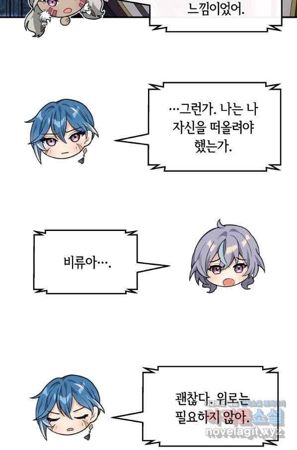 간신이 나라를 살림 40화 97