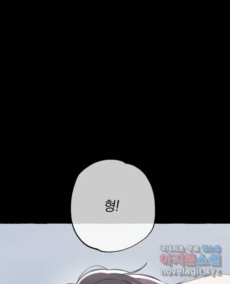 이계막차 22화 1