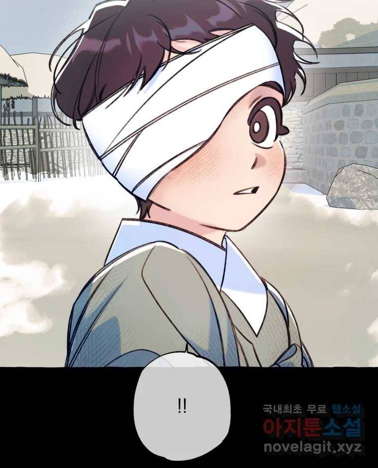 이계막차 22화 2