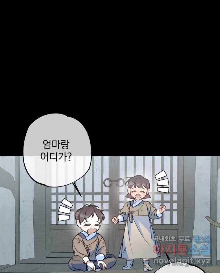 이계막차 22화 3