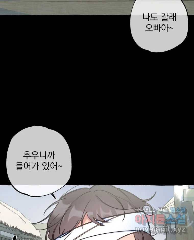이계막차 22화 4