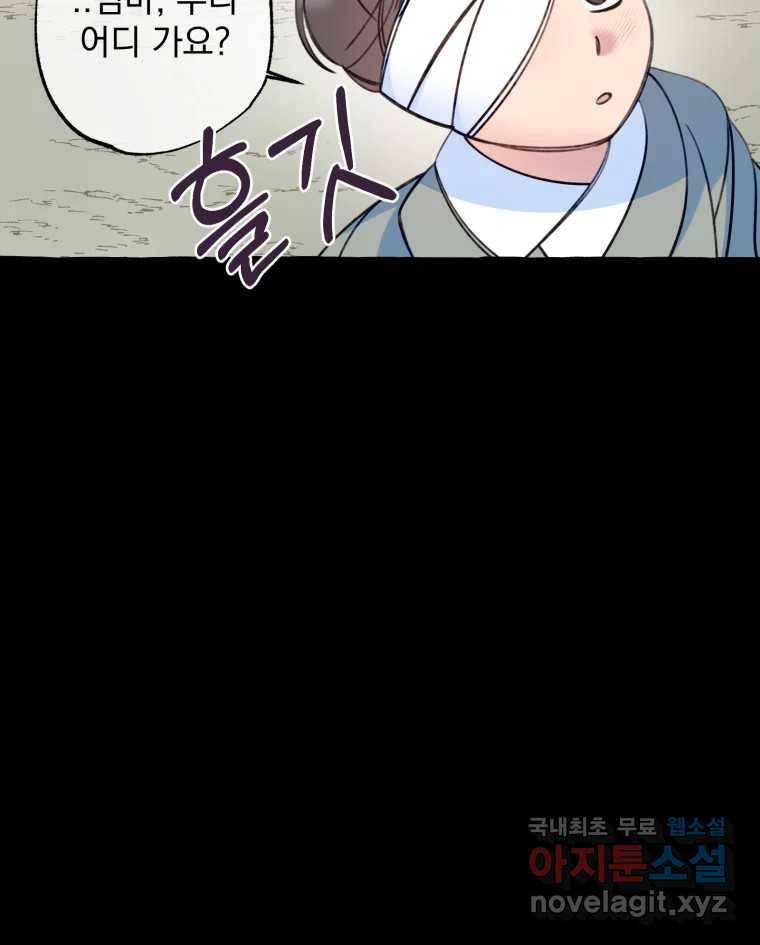 이계막차 22화 8