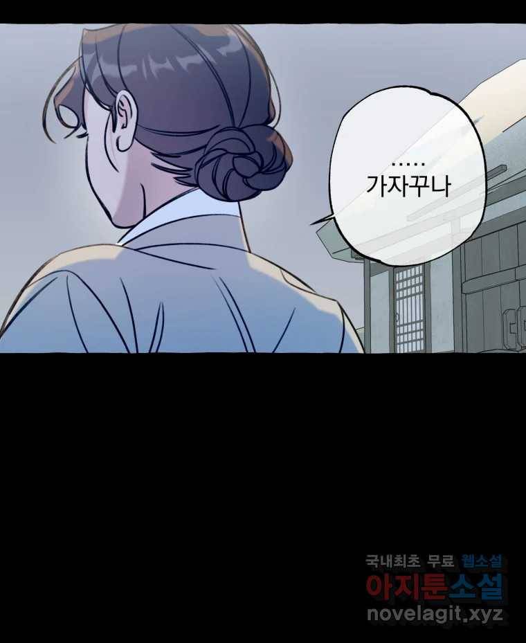 이계막차 22화 9