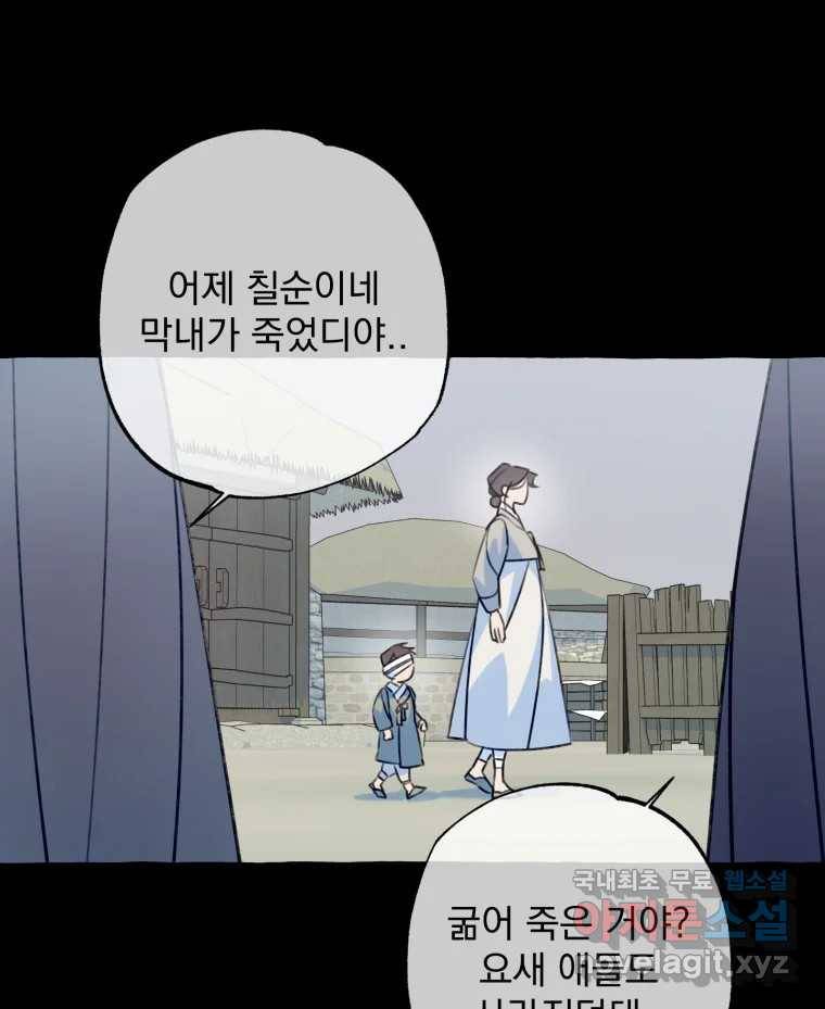 이계막차 22화 10
