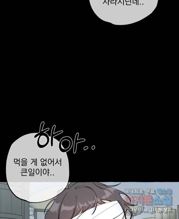이계막차 22화 11