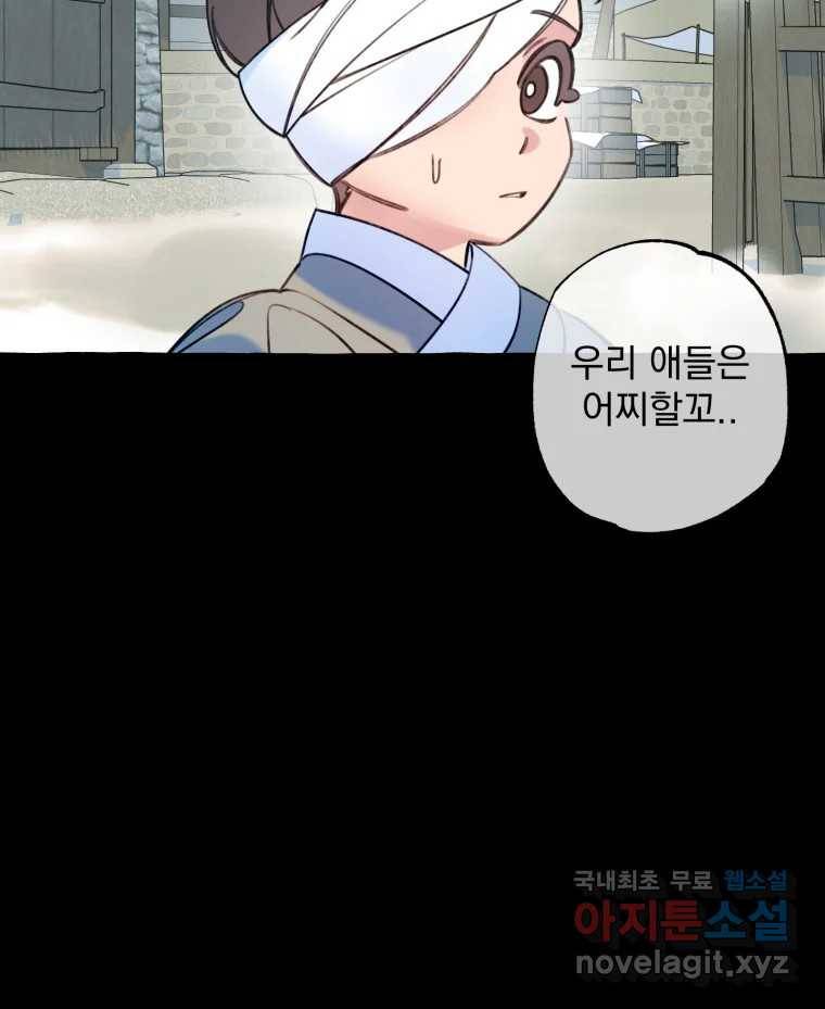 이계막차 22화 12