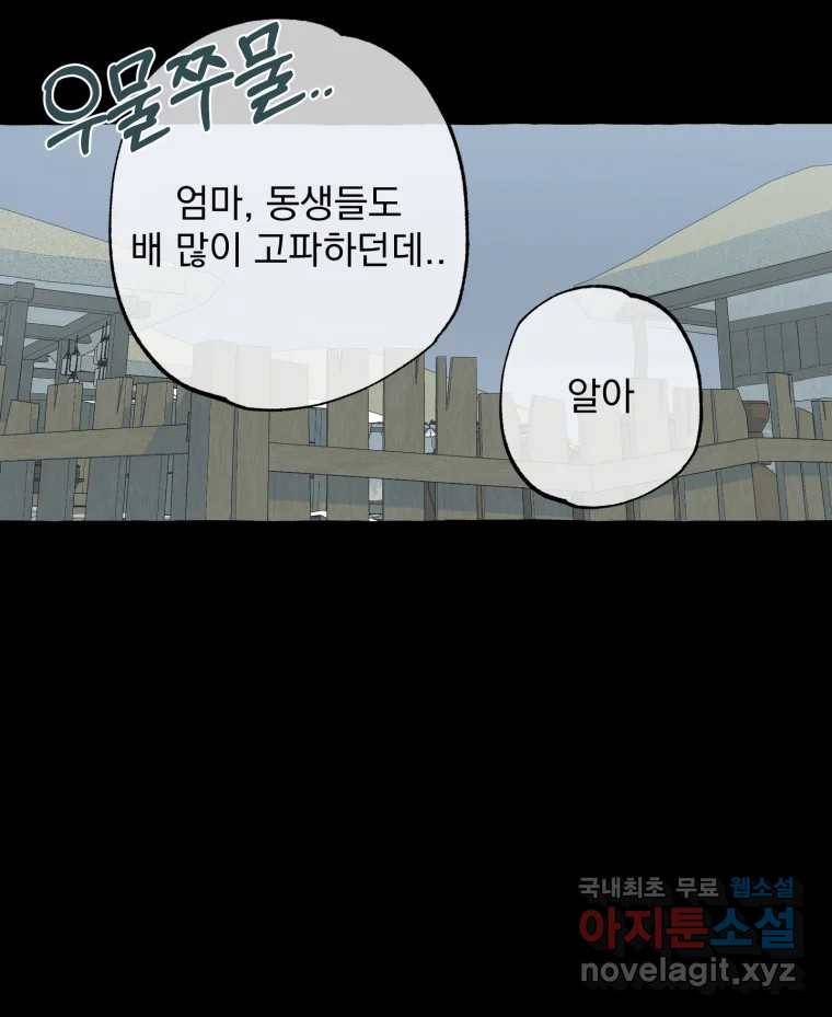 이계막차 22화 13