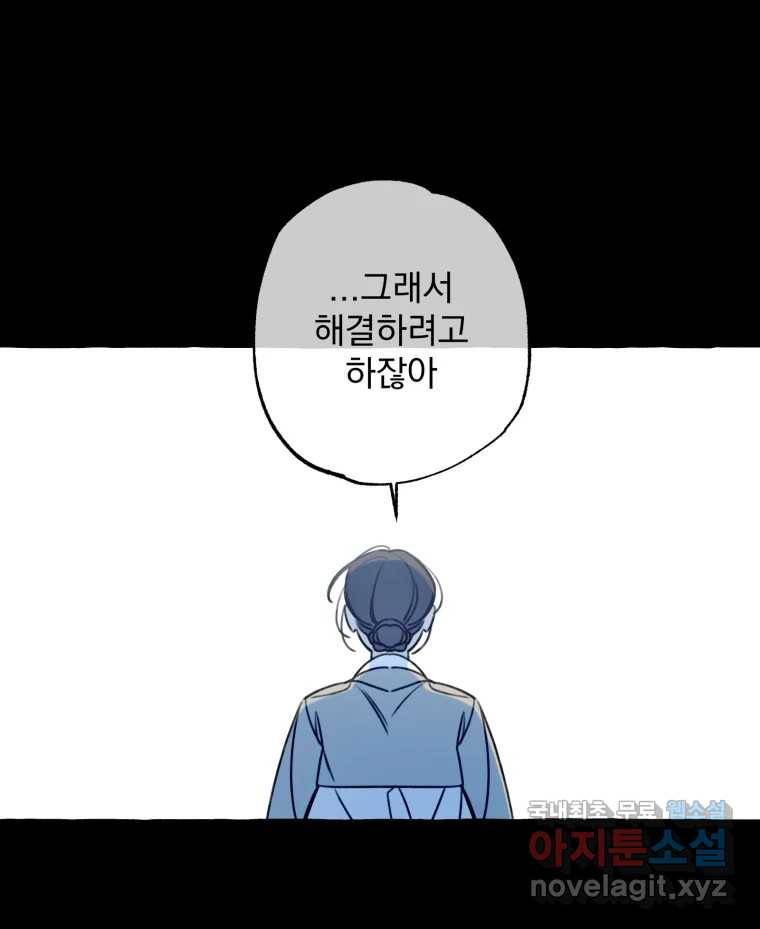 이계막차 22화 14