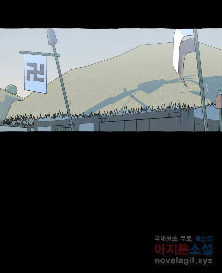 이계막차 22화 16