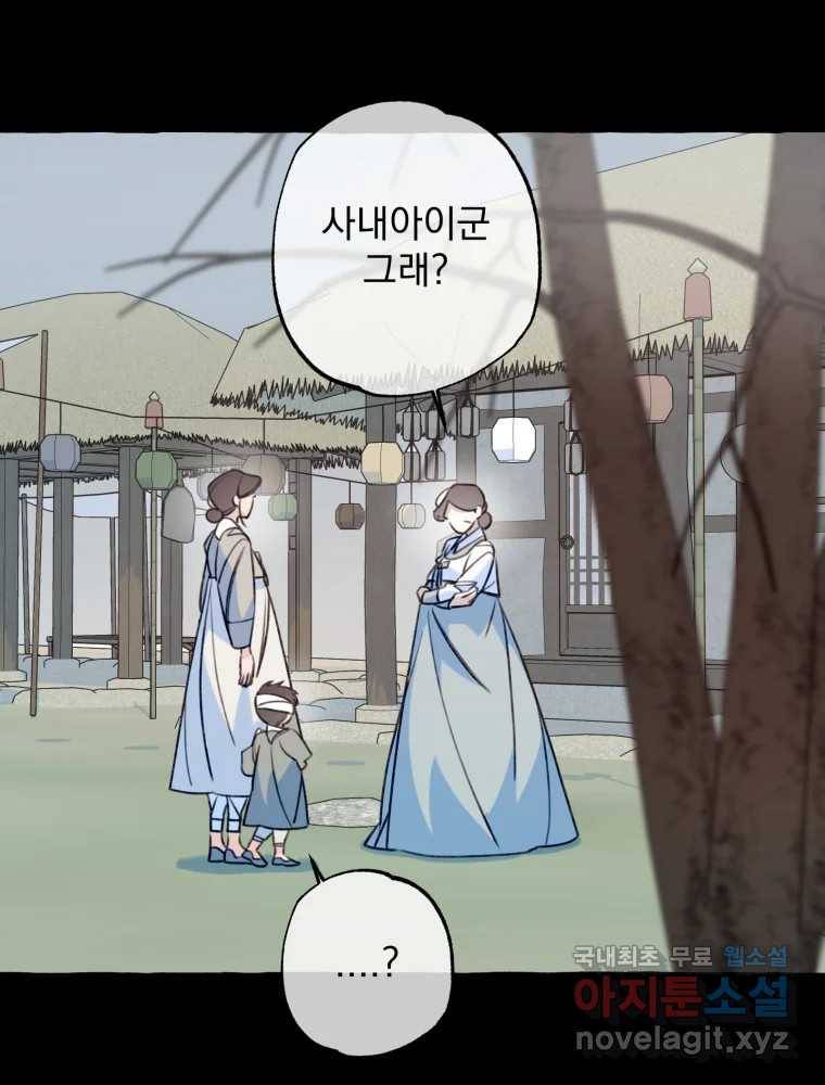 이계막차 22화 17