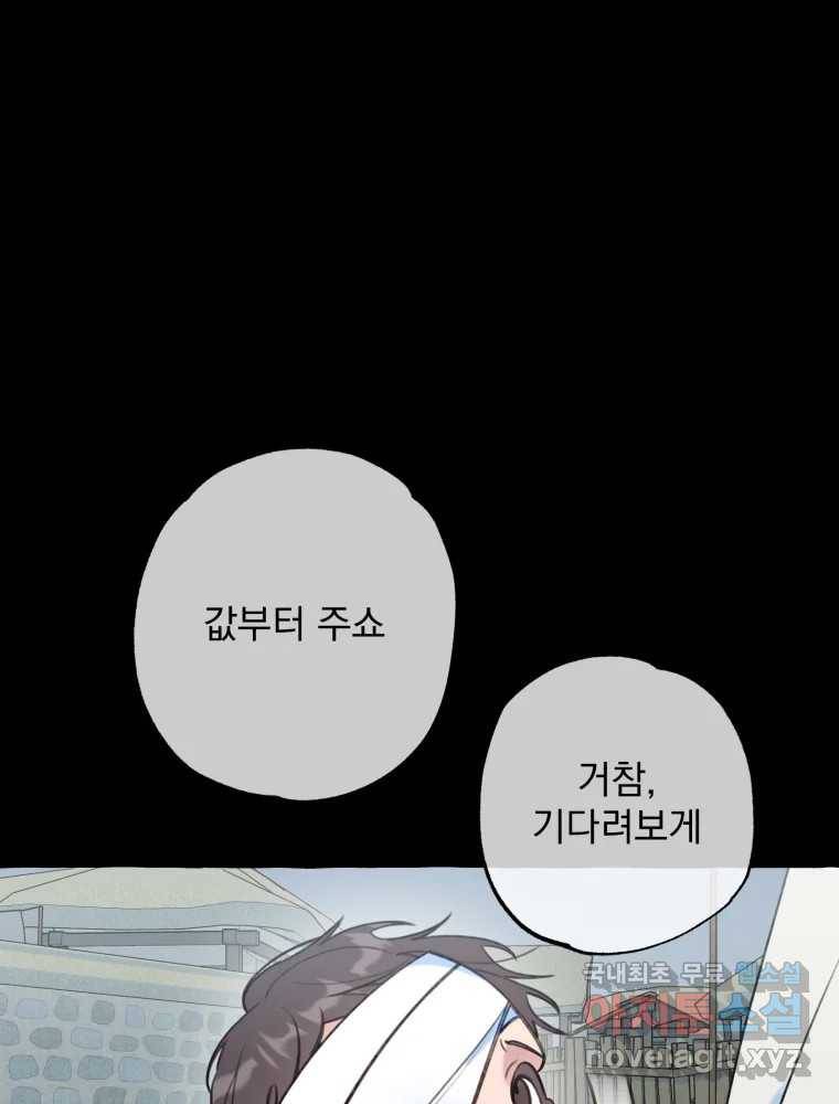 이계막차 22화 18