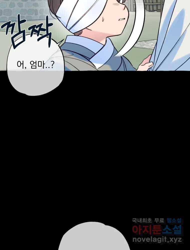 이계막차 22화 19