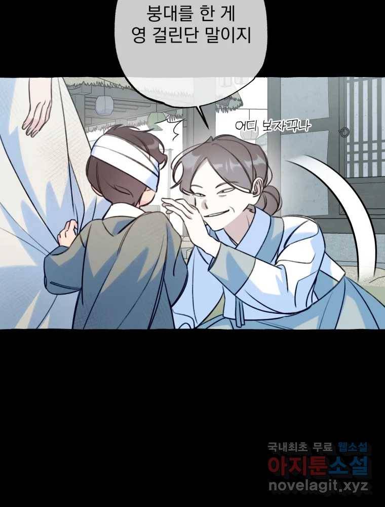 이계막차 22화 20