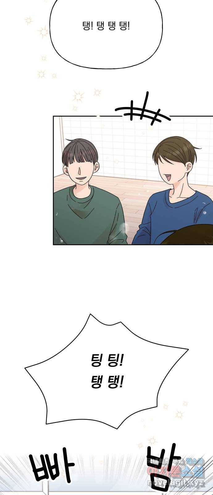 결혼공략 23화 2